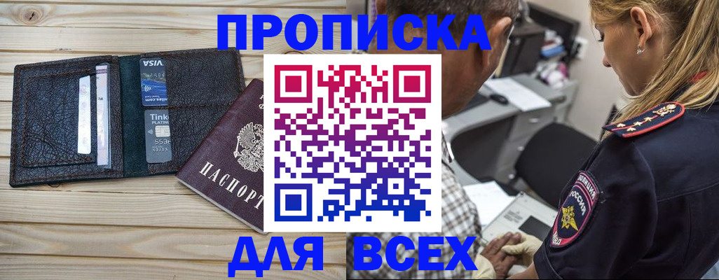 прописка иностранных граждан в Боровске