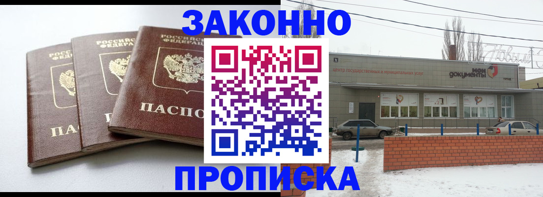 прописка ребенка в Боровске