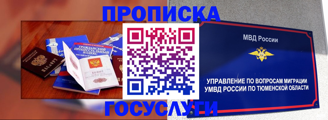 прописка поиск в Боровске